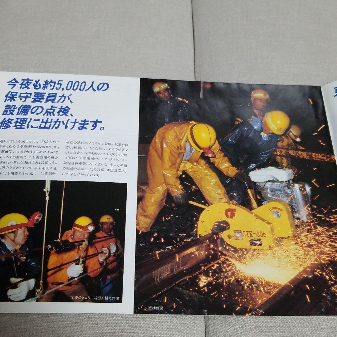 新幹線16年のあゆみと現状