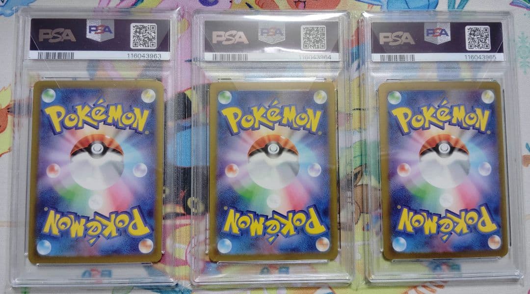 【PSA10】 3連番　ポケモンカード クラシック 御三家