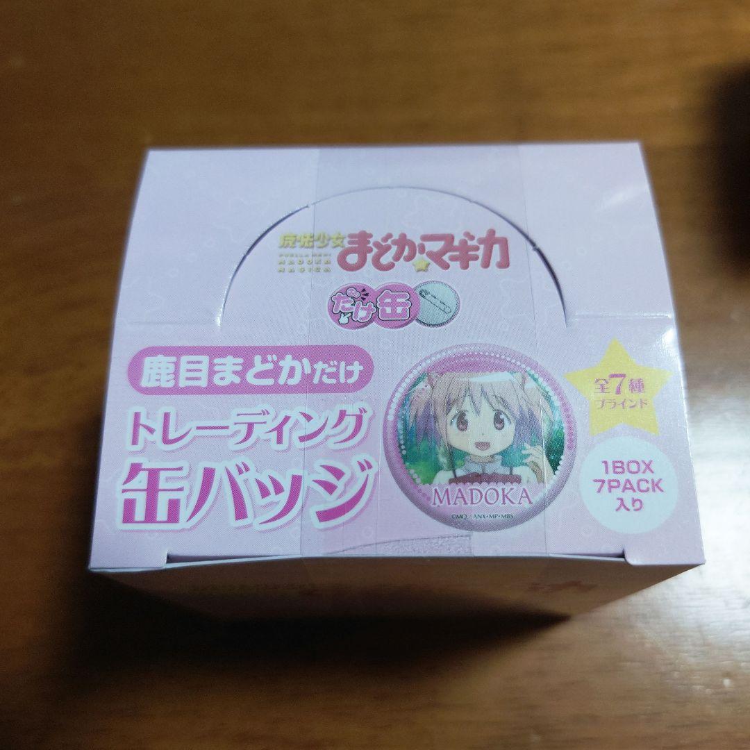 魔法少女まどか☆マギカ　まどマギ　鹿目まどか　だけ缶バッジ　全種　コンプリート