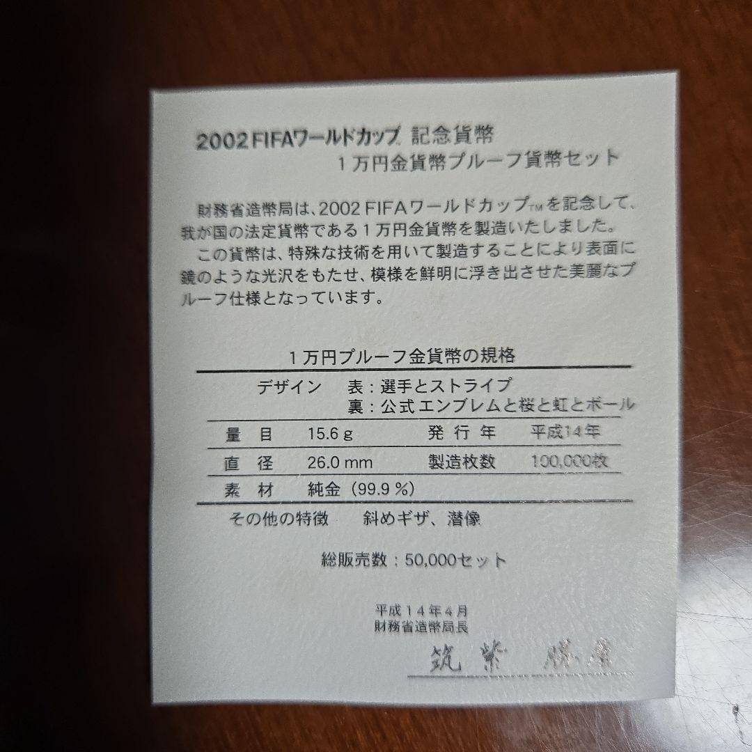 カツサマ専用10000円オリンピック金貨