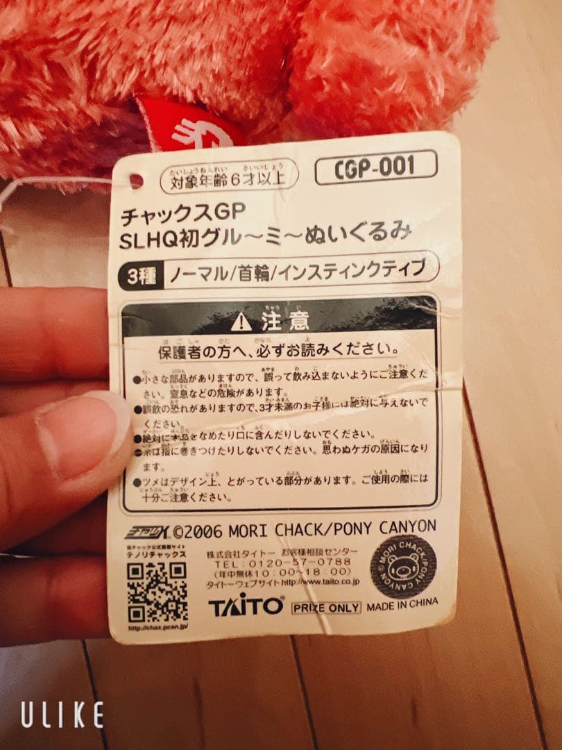 専用‼️チャックスGP SLHQ初グルーミーぬいぐるみ