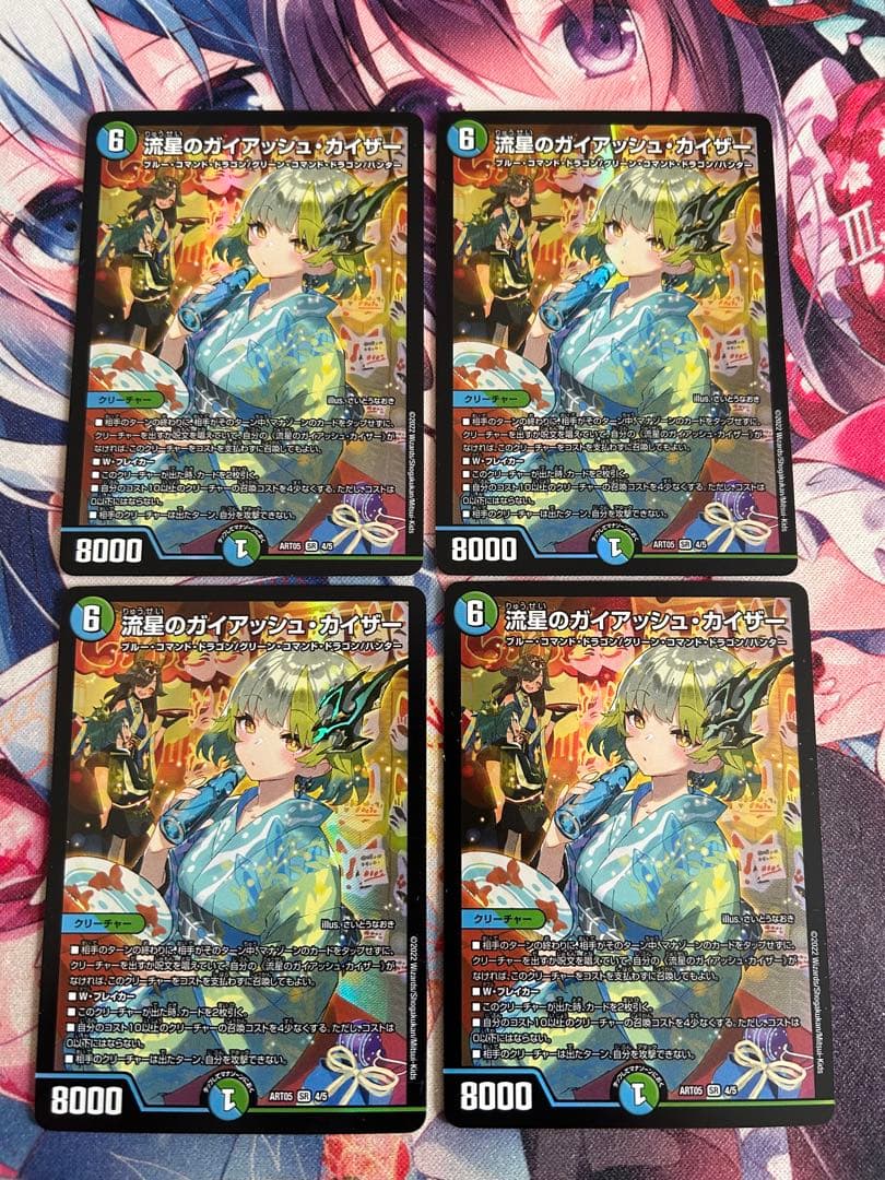 流星のガイアッシュカイザー　神アート　デュエルマスターズ