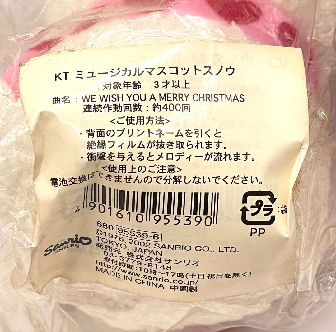 合*3様 ハローキティ 根付　ぬいぐるみボールペン等まとめセット　サンリオ　ご当