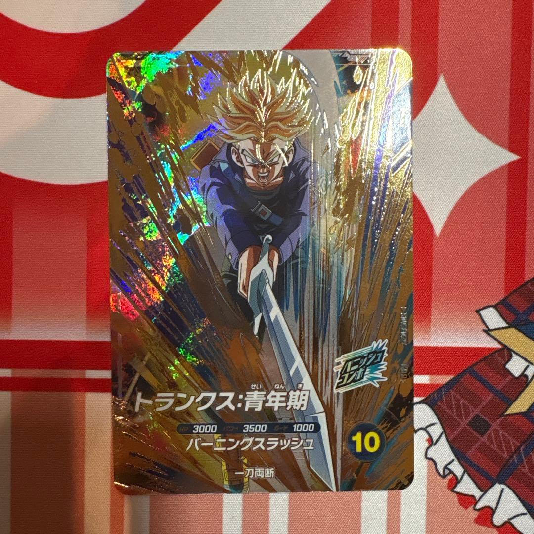 ドラゴンボールスーパーダイバーズ SDV3-029 トランクス:青年期