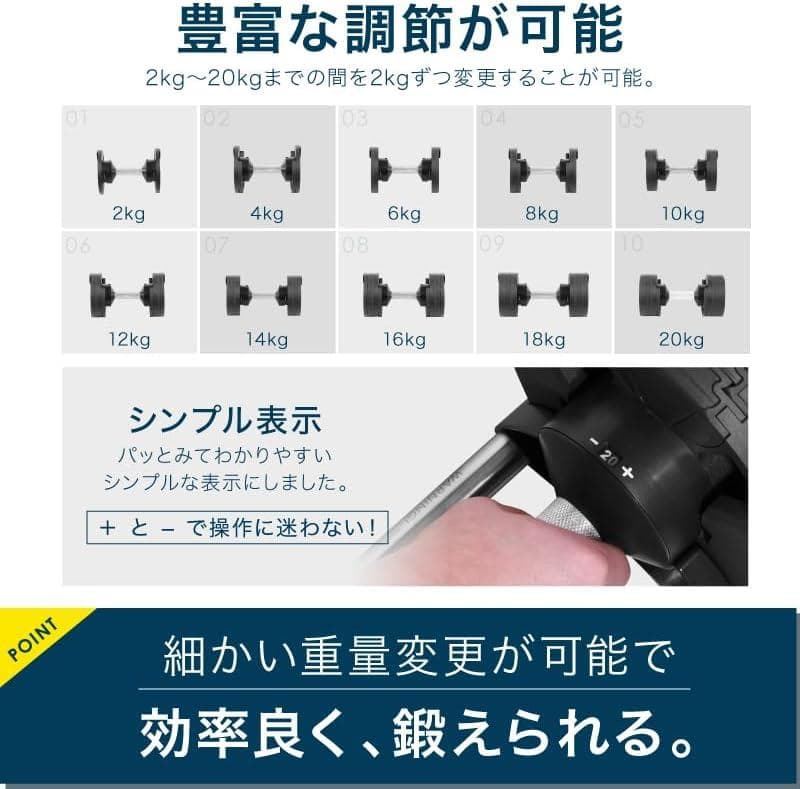 ②フレックスベル 20kg ダンベル