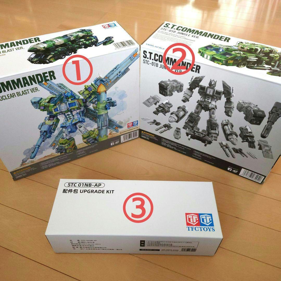 TFCTOYS STC-01NB＋01B＋アップグレード　3点セット