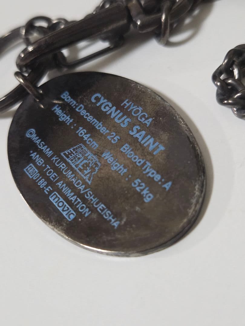 超希少　 聖闘士星矢　氷河　ドックダク　チェーンホルダー　キーホルダー