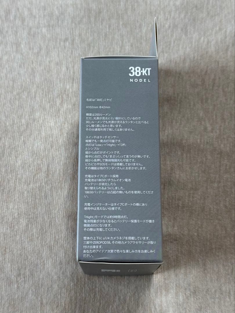 新品 Nodel Design 38灯 MIYABI wood カリン ミヤビ