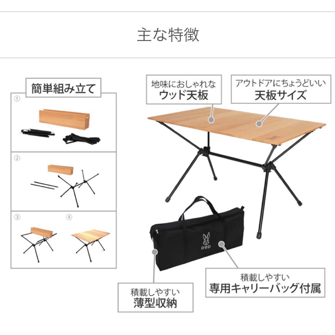 【廃盤！入手困難】DOD ジミニーテーブル　M