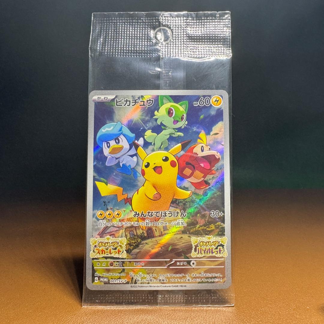 ピカチュウ　１２枚セット