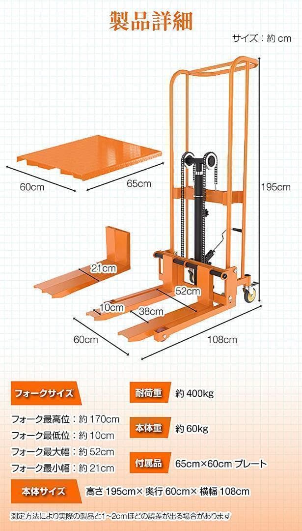 【購入前配送先確認】ハンドフォークリフト400kg 195×108×60 602