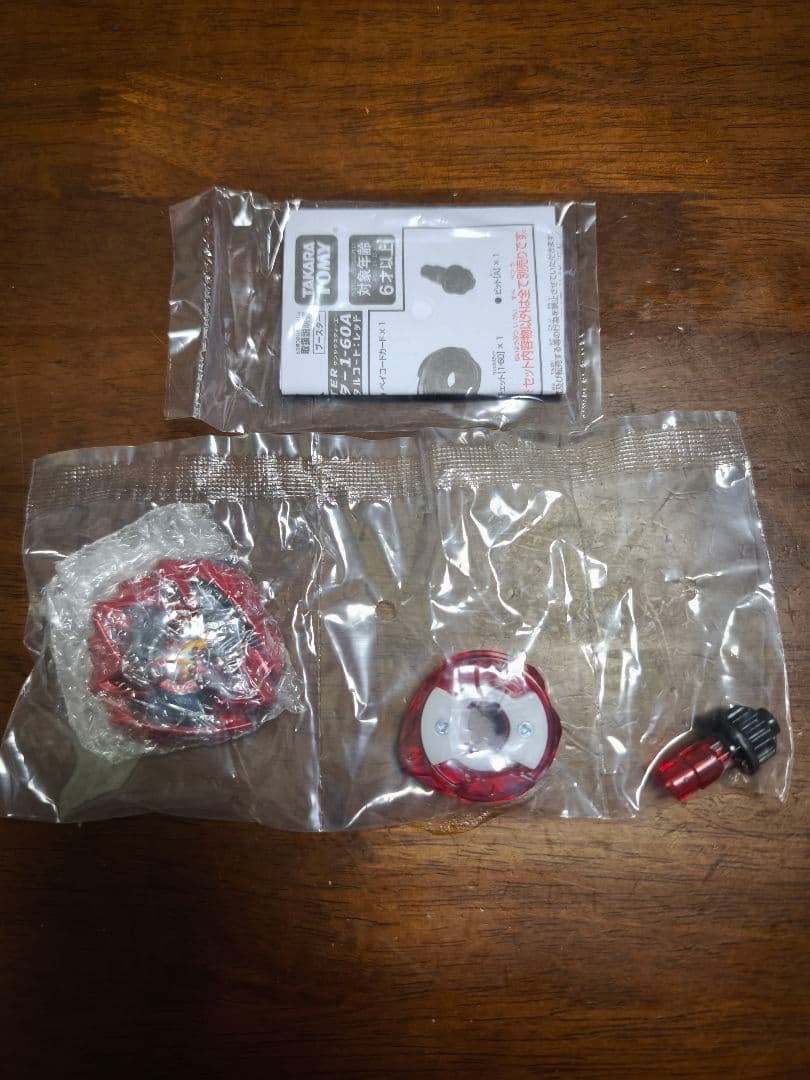 ベイブレード X ドランバスター1-60A　メタルコートレッド