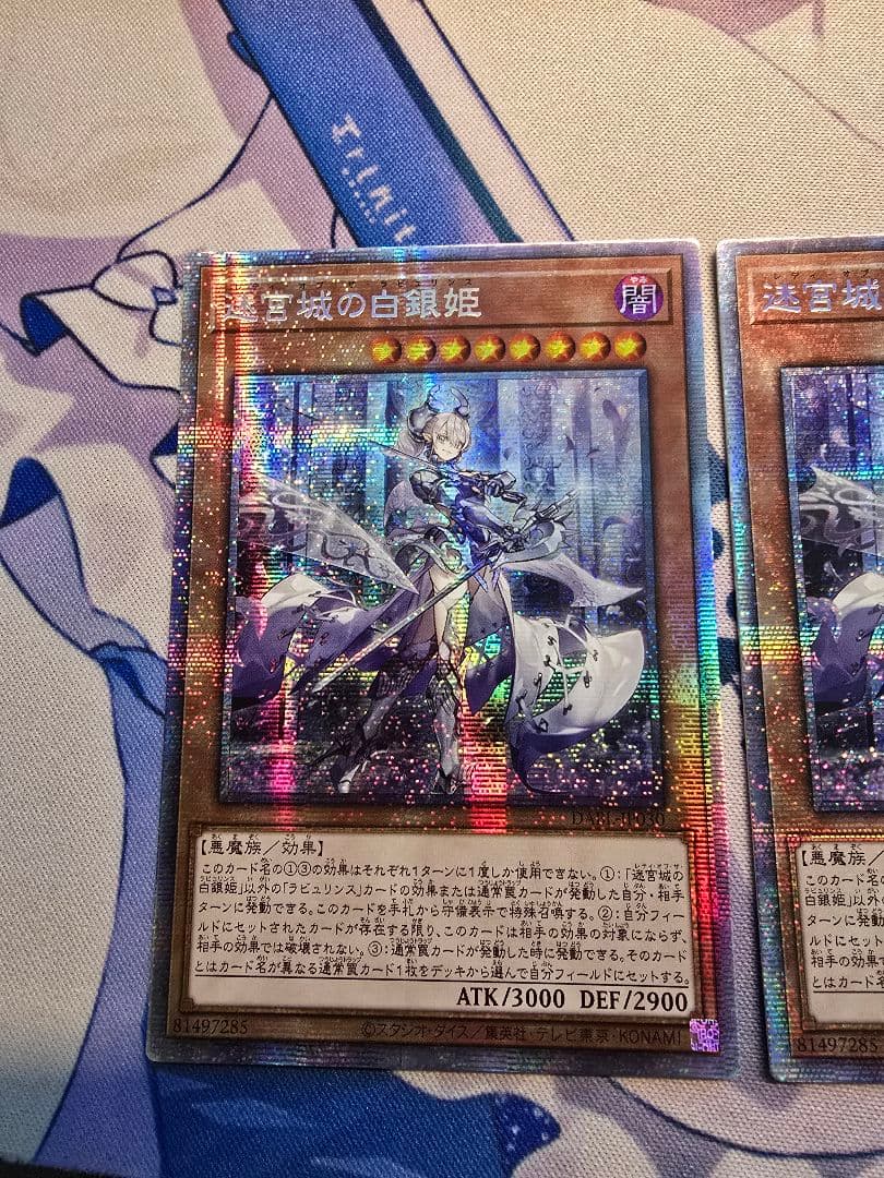 遊戯王 迷宮城の白銀姫 アジア プリズマ 3枚