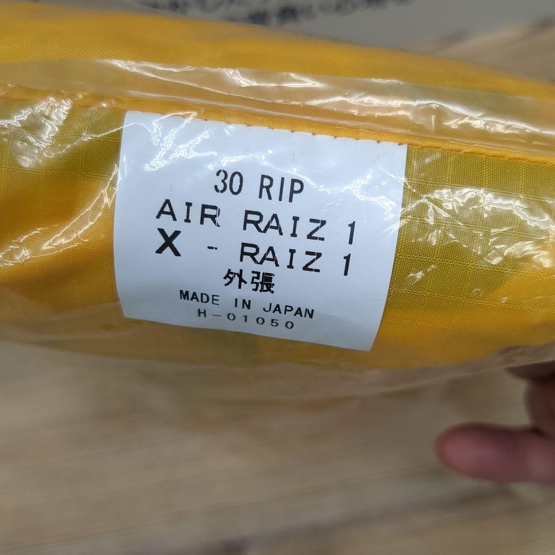 アライテント　エアーライズ1外張