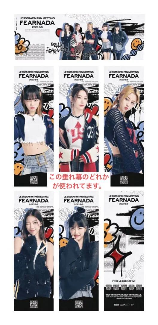 【希少】　ルセラフィム　nukak コラボ　ポーチ　FEARNADA垂れ幕