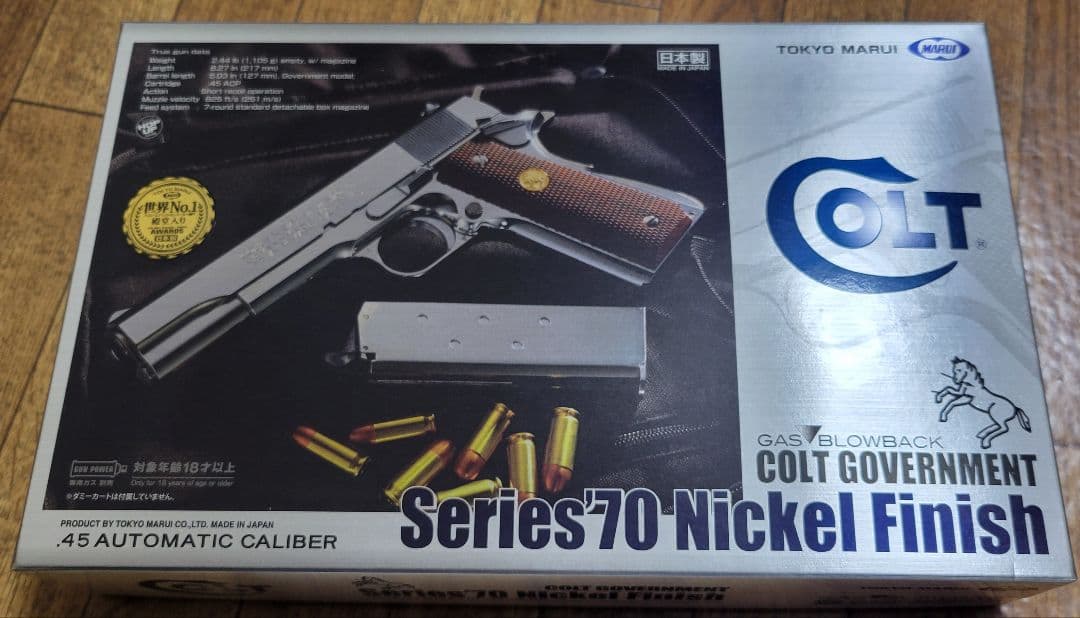 東京マルイ Colt Government Series '70 ガスガン