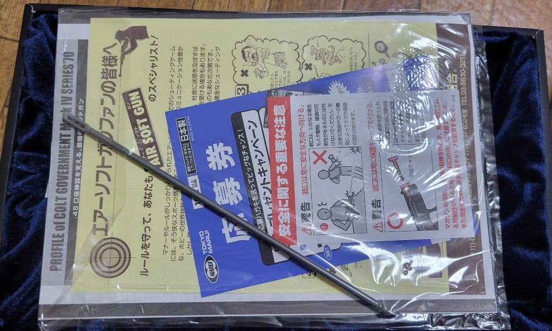 東京マルイ Colt Government Series '70 ガスガン