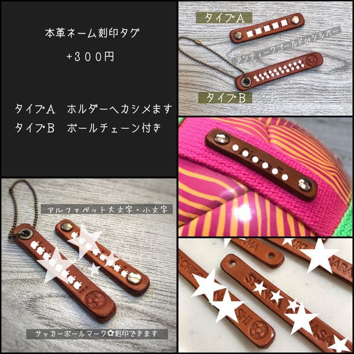ハンドメイド ボールホルダー サッカーボール入れ 収納 上部リング使用