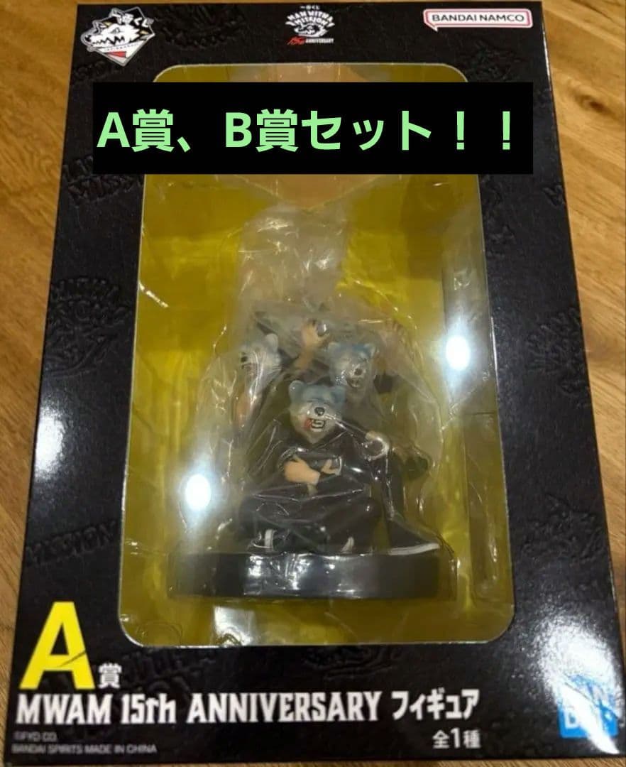 一番くじ MAN WITH A MISSION 15thA賞B賞　おまけ付