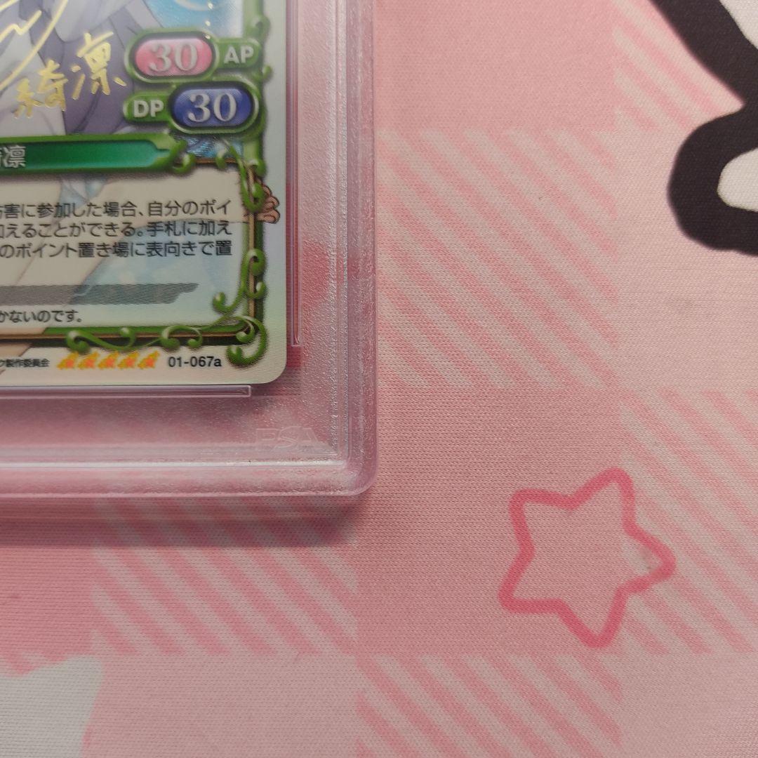 PSA 10 学園都市アスタリスク 刀藤綺凛 サイン プレシャスメモリーズ SP