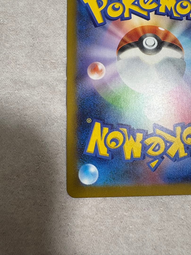 【極美品】 メガゲンガーex sar