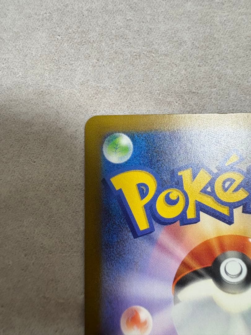 【極美品】 メガゲンガーex sar