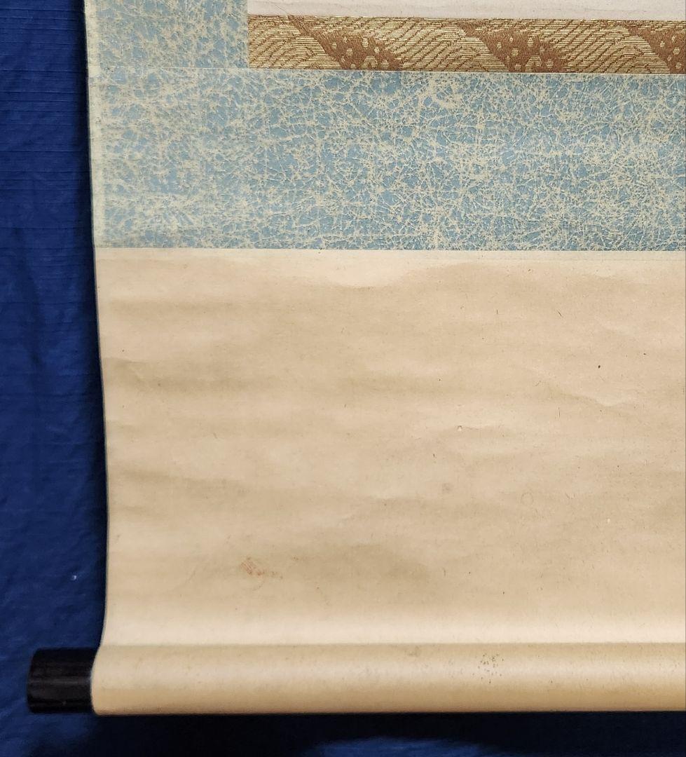 【水面照月図】塩川文麟 1011 水面に映る月 掛け軸 肉筆