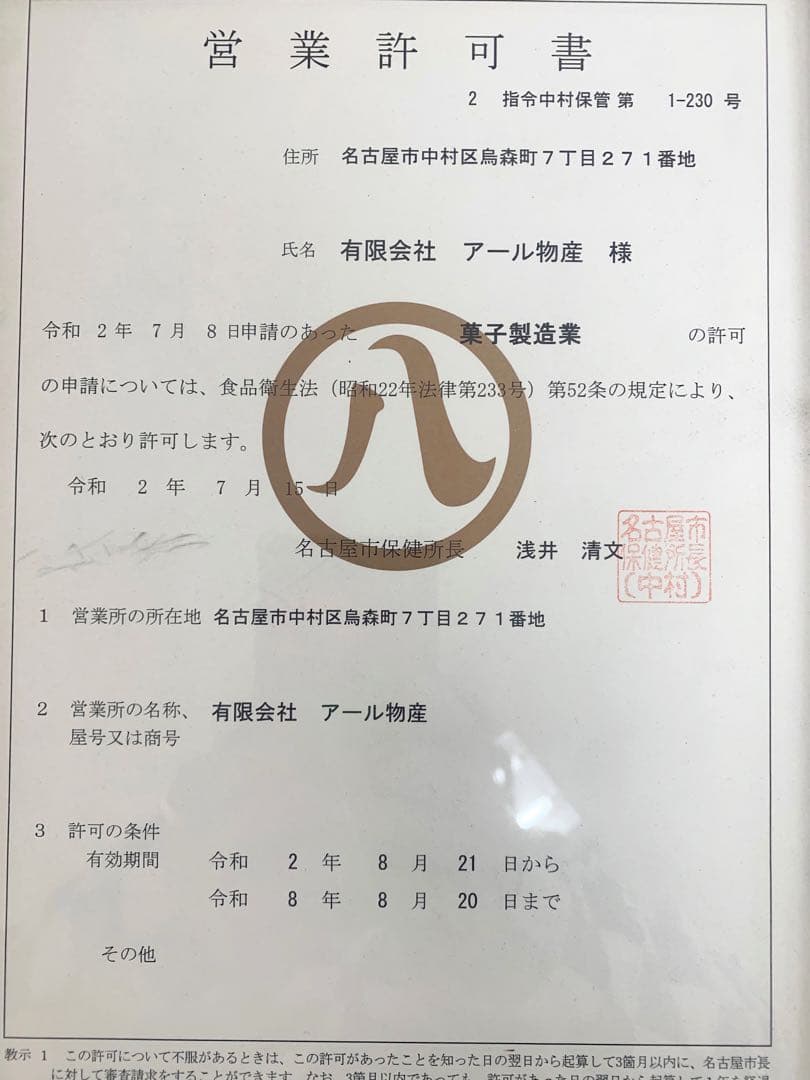 アーモンド ノンパレル×3袋 トッピングアーモンド×6袋