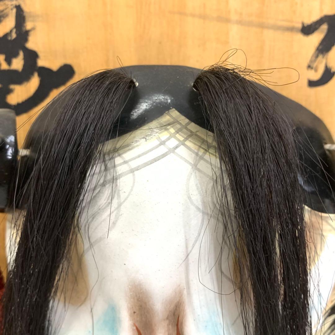 神楽面 般若 神楽 竹山作 壁掛け 額 魔除 伝統工芸 能面