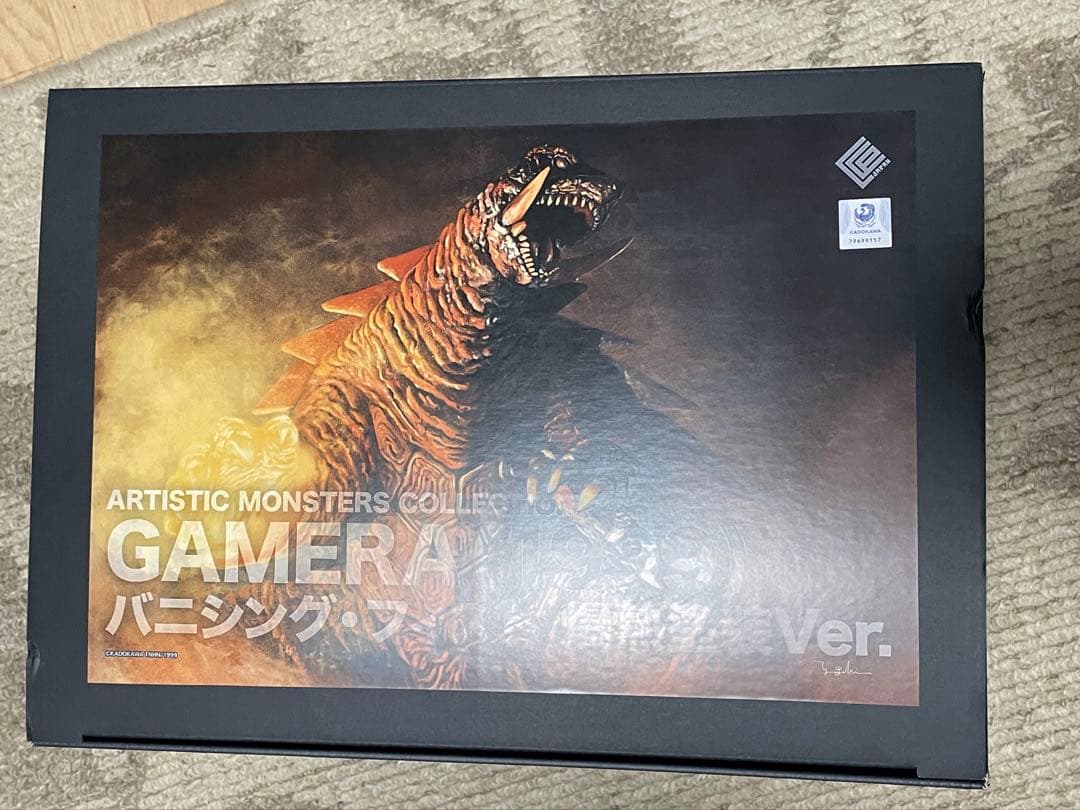 ccp AMC ガメラ3(1999) バニシング・フィスト　爆熱塗装　Ver.