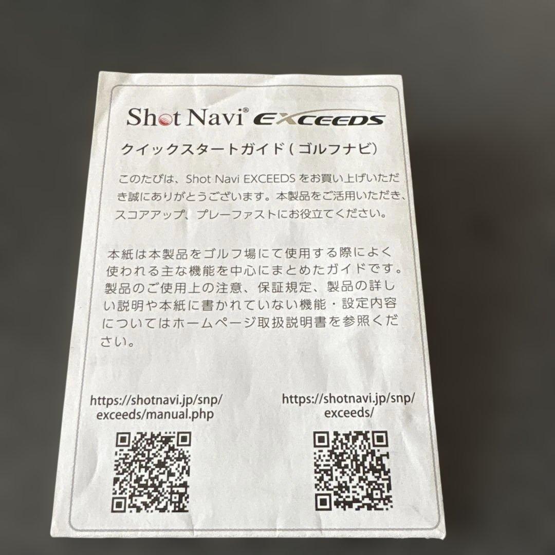 Shot Navi EXCEEDS ゴルフウォッチ