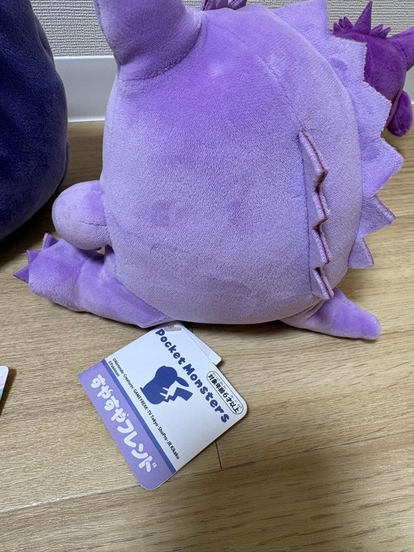 ポケモン　ゲンガー BEROBE～! ぬいぐるみ すやすやフレンド　等