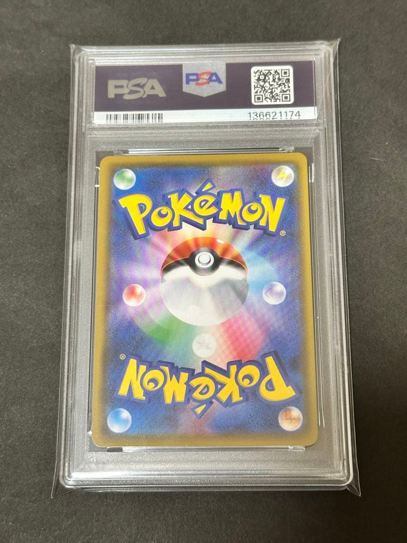 【PSA10】ガラルファイヤーV CSR S8b 242/184