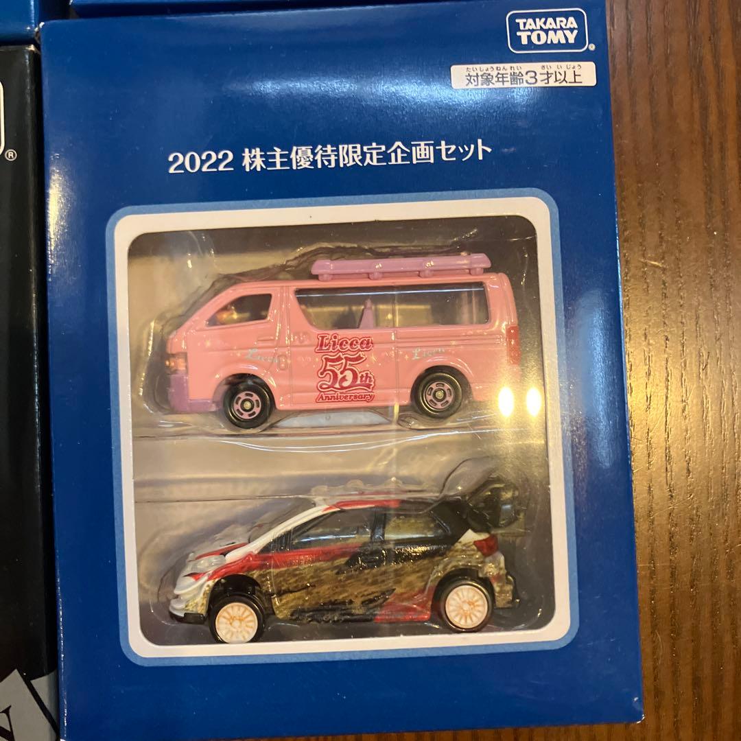 【非売品】タカラトミー　トミカ 株主優待 22個