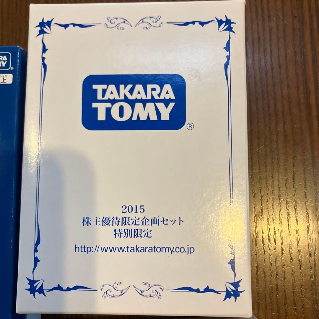 【非売品】タカラトミー　トミカ 株主優待 22個