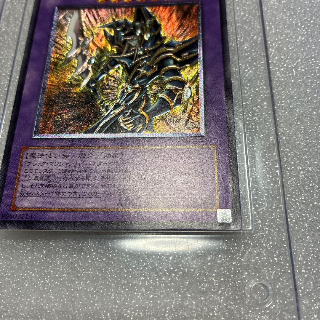 遊戯王　超魔導剣士ブラックパラディン　レリーフ