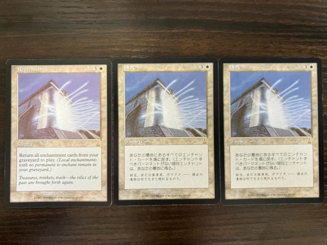 MTG 補充/Replenish