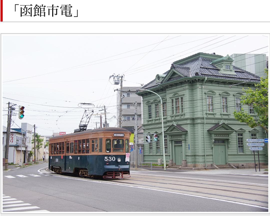 函館市電末広町界隈　市電の走る街　 鉄道ジオラマ　Nゲージ 展示台