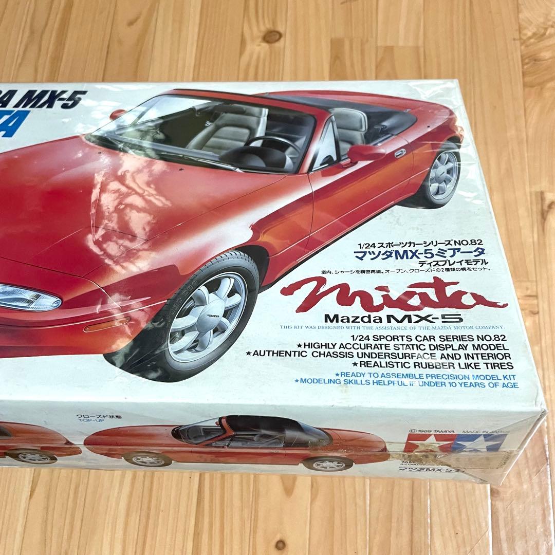 TAMIYA Mazda MIATA ミアータNISSAN 300ZXターボ