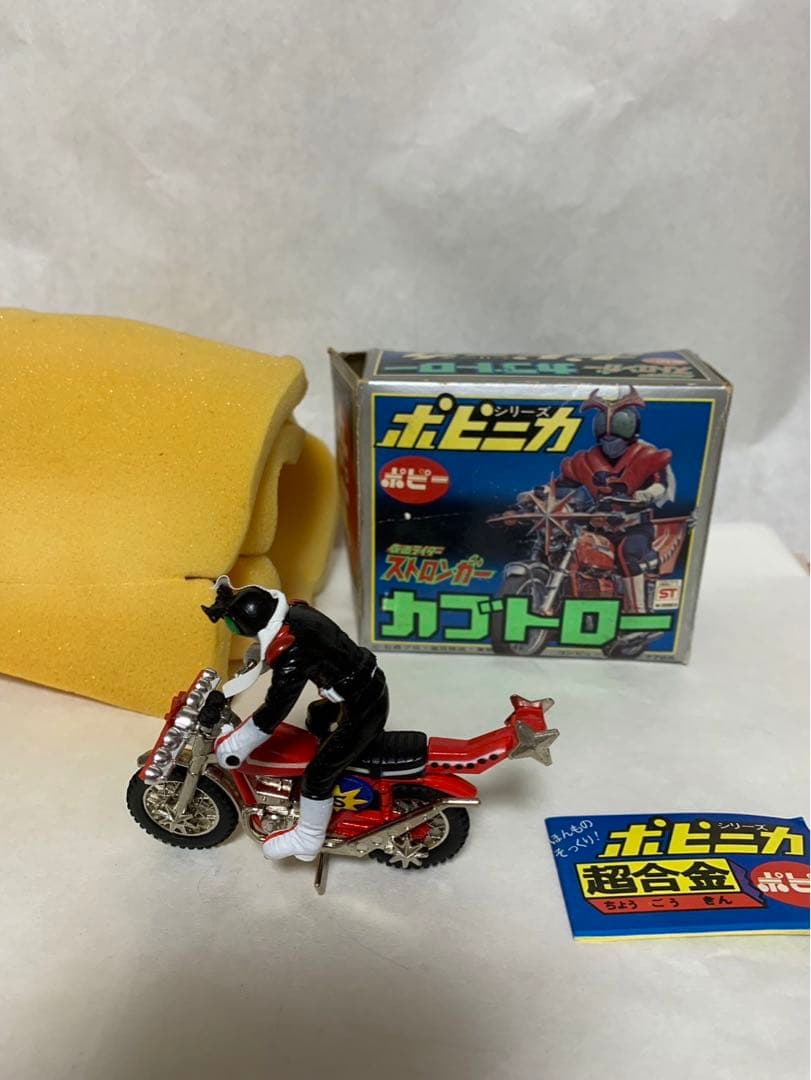 ⚠️デッドストック　仮面ライダーストロンガー　カブトロー　超合金　ポピー　ポピニカ