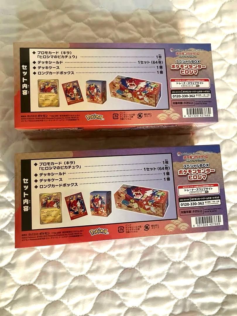 ポケモンカード　スペシャルBox ヒロシマ　ポケセン産　新品　未開封