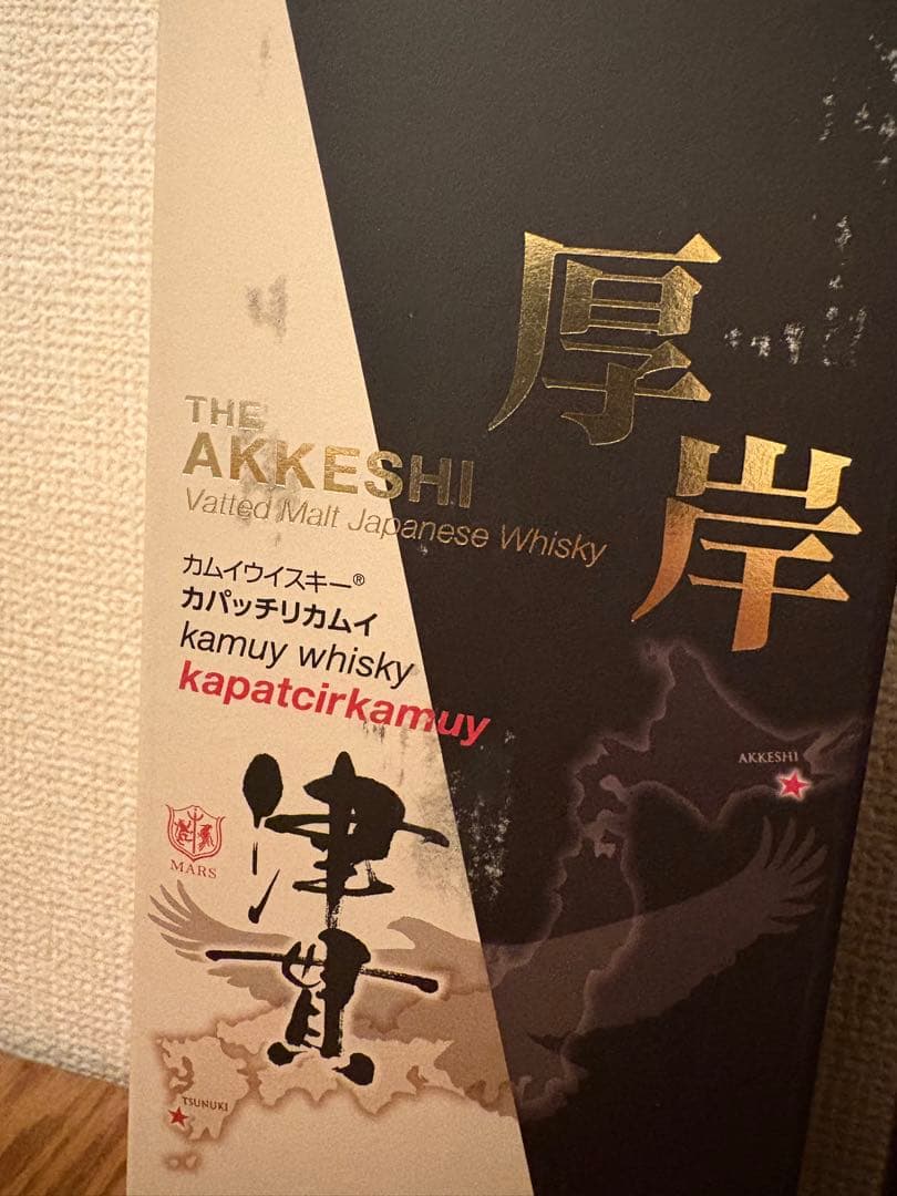 厚岸ウイスキー カプッチリカムイ