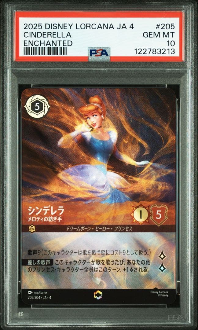 PSA10DISNEY LORCANAシンデレラエンチャンテッド3213