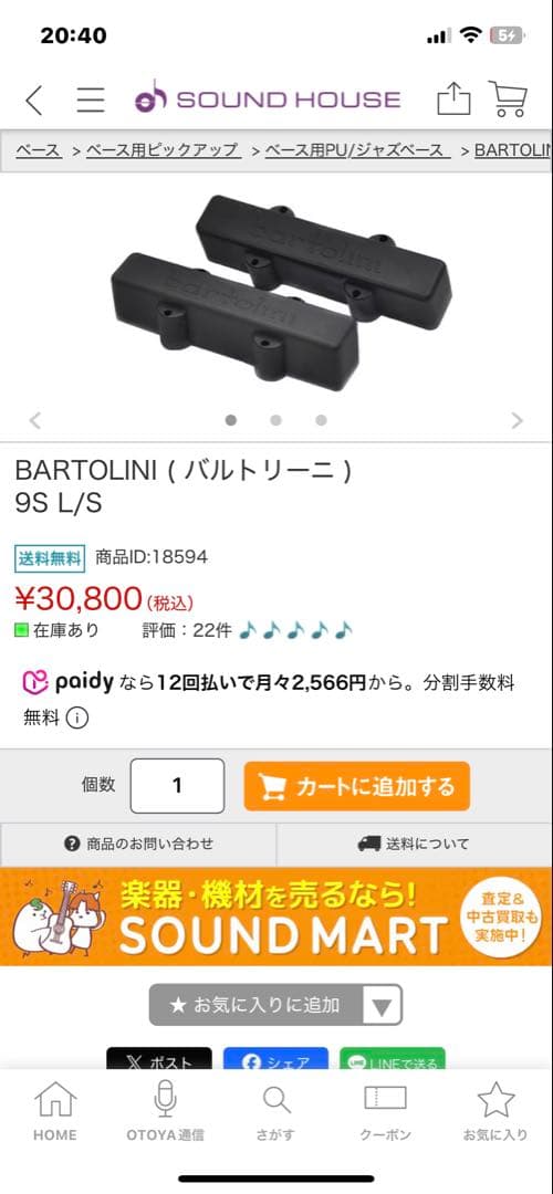 BARTOLINI ( バルトリーニ ) 9S L/S ジャズベースピックアップ