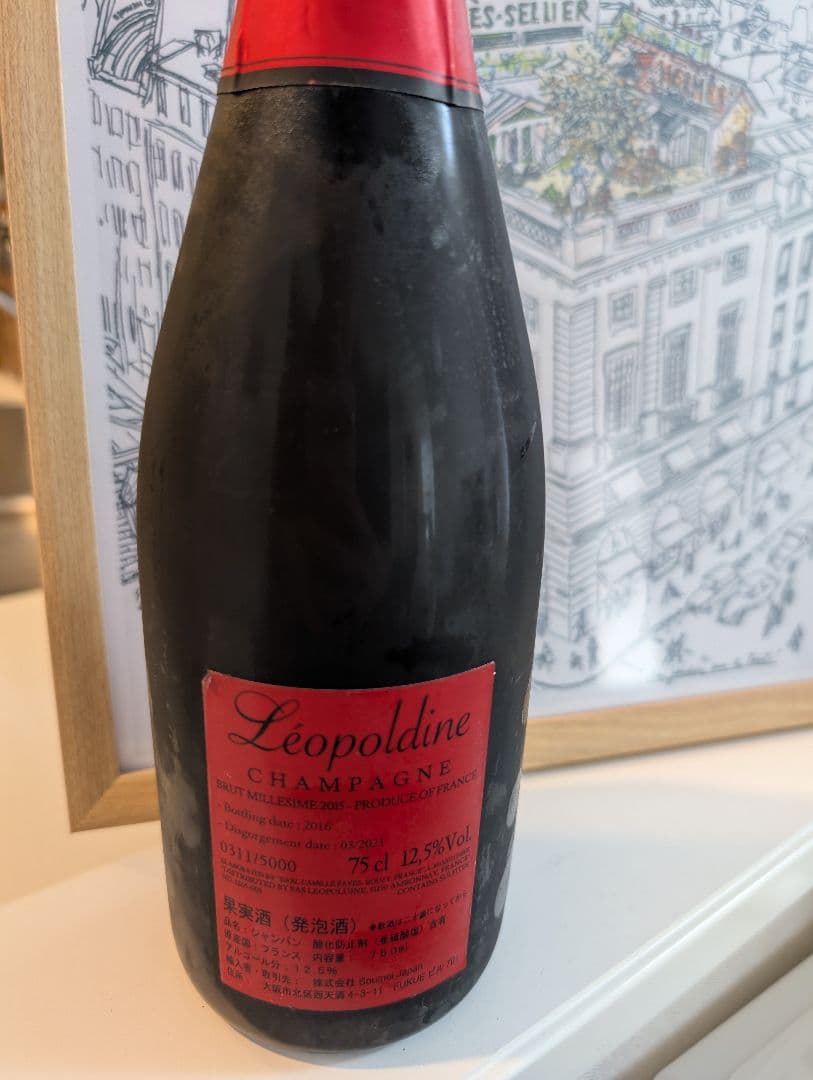 【セラー保管】ソウメイレッド2015ミレジメ