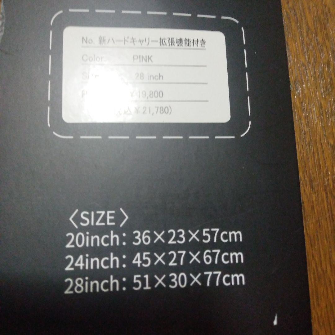 【新品】トランクケース/キャリーケース【大小２個セット】