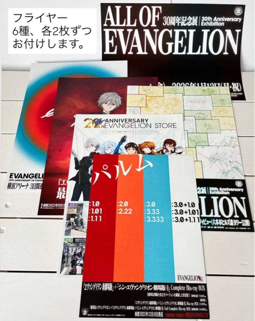 エヴァンゲリオン展【アスカ】 缶バッジ 3点／ポストカード 2枚【図録】チラシ他