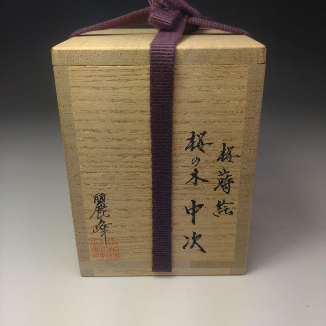イ125 棗『佐々木麗峰』『桜蒔絵　桜の木　中次棗　共箱』茶道具