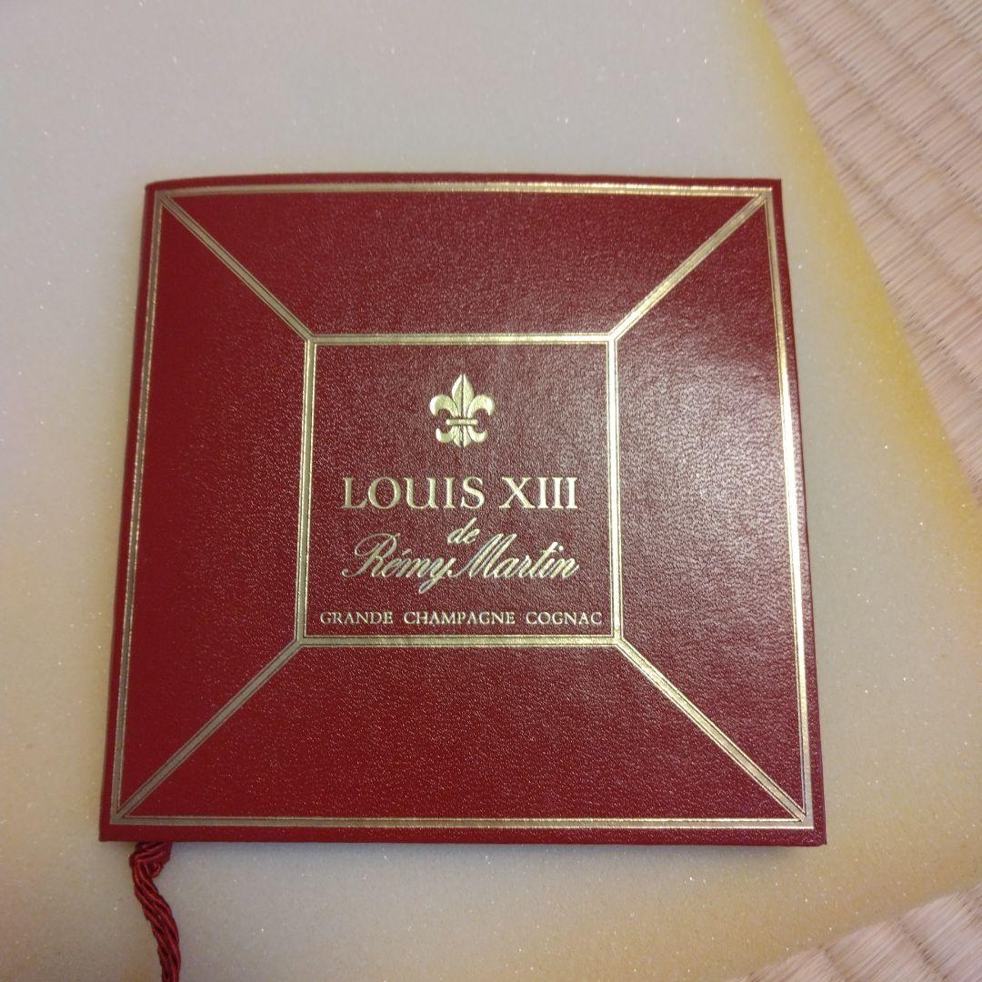 ルイ13世 ブランデー 専用ボックス付き