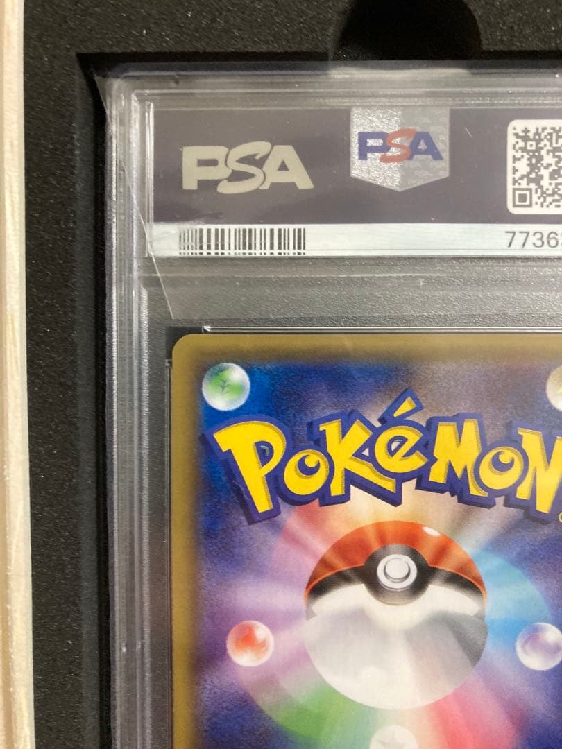 【PSA10】団員ごっこピカチュウ プロモ SM-P